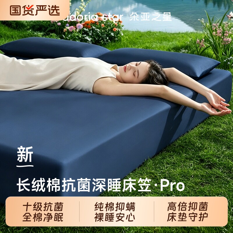 朵亚之星全棉床笠床罩长绒棉席梦思床垫套纯棉床单保护罩防螨全包