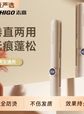 志高夹板两用负离子直板夹不伤发直发卷发迷你刘海卷发棒蓬松短发