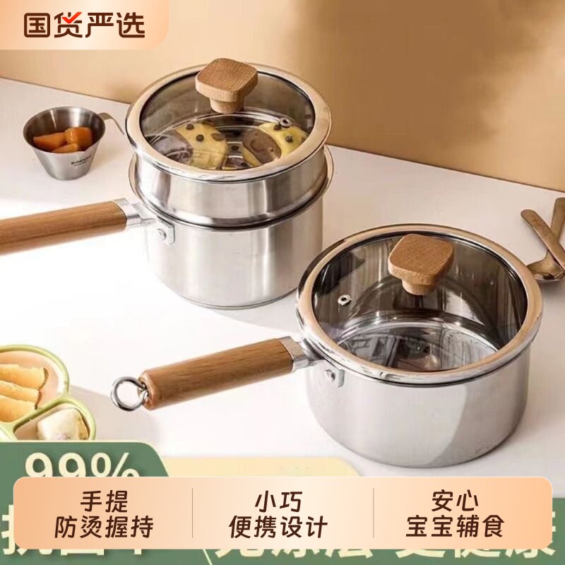 奶锅家用不粘锅不锈钢无涂层宝宝婴儿辅食专用单柄汤锅煮面热牛奶