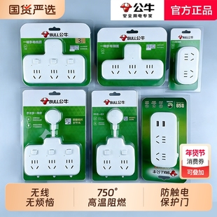公牛插排转换器插头扩充插座插线板无线宿舍插排一变多插座转换器