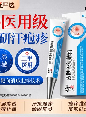 修正皮肤护理软膏舒缓止痒不刺激