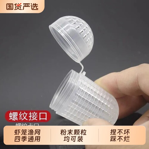 新款诱饵球塑料虾网笼鳝笼饵料球