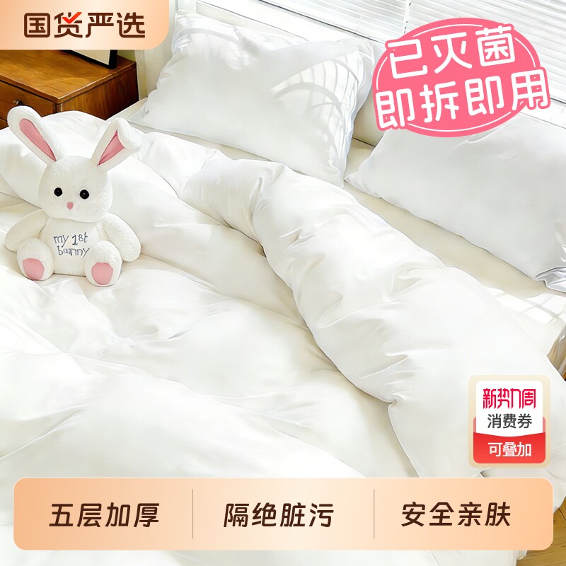 一次性床单被罩枕套被套床上四件套酒店旅行床品三件套隔脏旅行