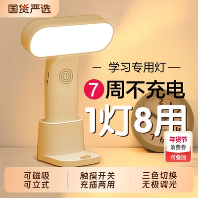 磁吸式充电小夜灯宿舍卧室usb无线台灯床头灯小台灯学习灯护眼
