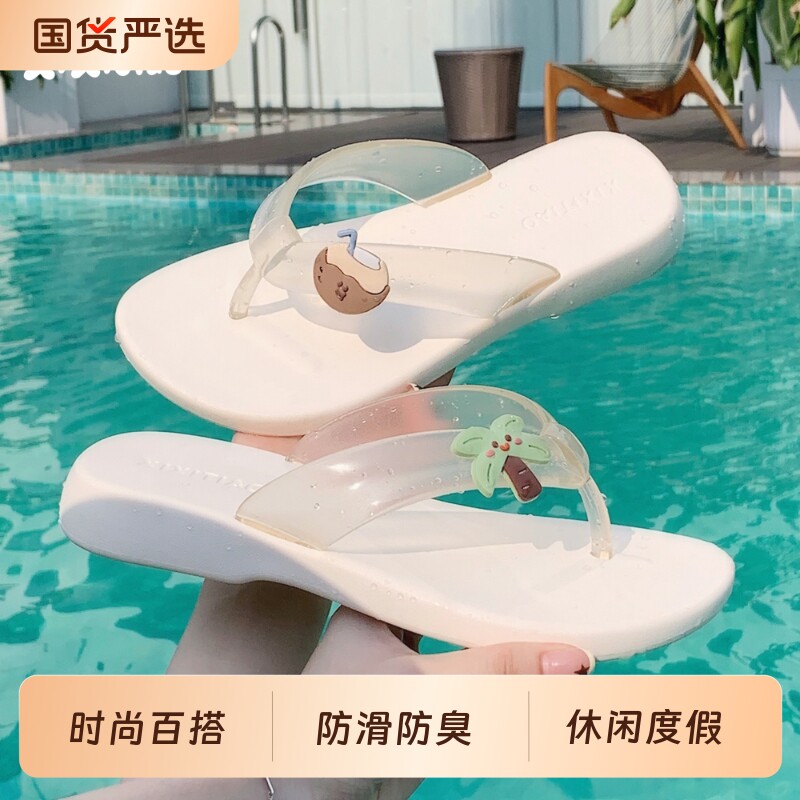 细细条夏季椰子椰树防滑凉拖鞋女时尚百搭人字拖绿色防臭平底红色