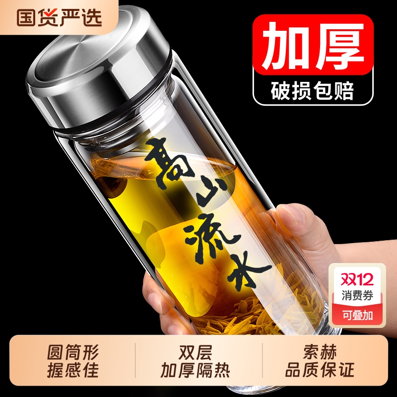 索赫双层玻璃杯水杯男高档家用耐热耐高温车载防爆高硼硅玻璃杯