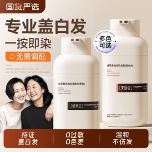 遮白发染发剂自然黑色纯植物一梳黑发一洗黑染发膏正品 官方旗舰店