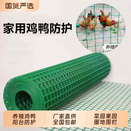 鸡网围栏家用铁丝铁丝网养殖围栏