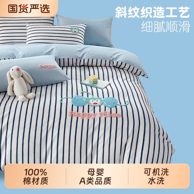 匹鲁2025新款秋冬季全棉刺绣床上四件套1.8m纯棉床笠床单被套