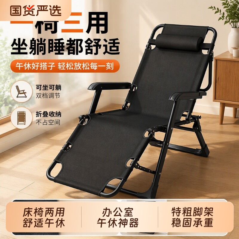 躺椅折叠椅办公室午休午睡折叠床休闲靠背家用阳台便携椅子两用