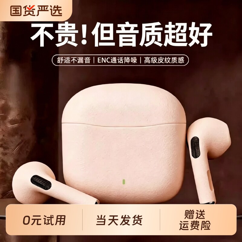 无线蓝牙耳机2026新款半入耳式运动降噪超长续航大电量高音质充电