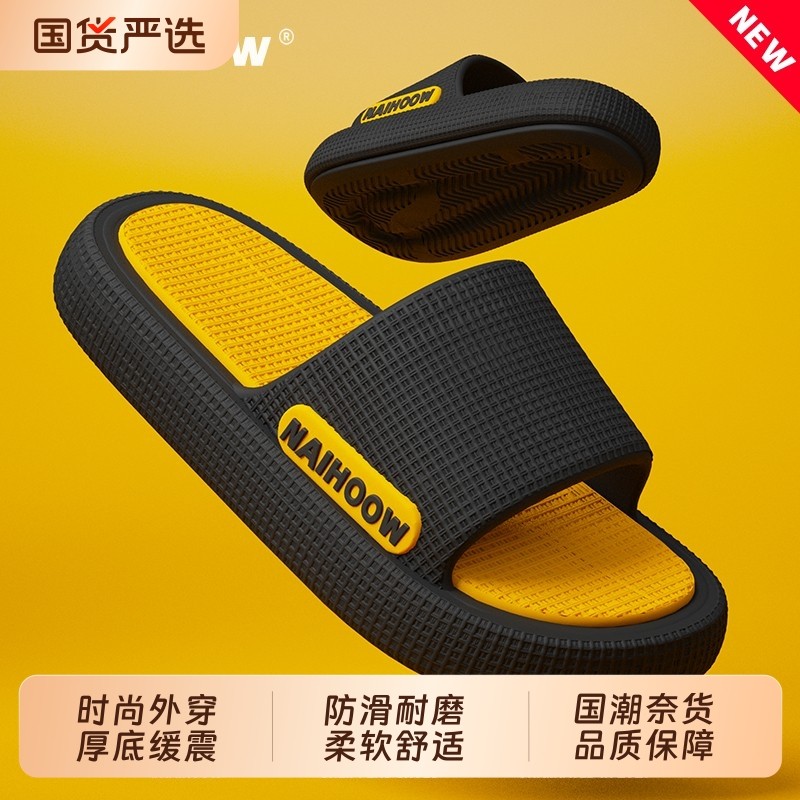 奈货拖鞋男家居新款夏季室内透气浴室防滑洗澡外穿踩屎感大码凉拖,居家布艺,居家凉拖/凉鞋,淘宝优惠券,粉丝福利购,淘宝优惠卷