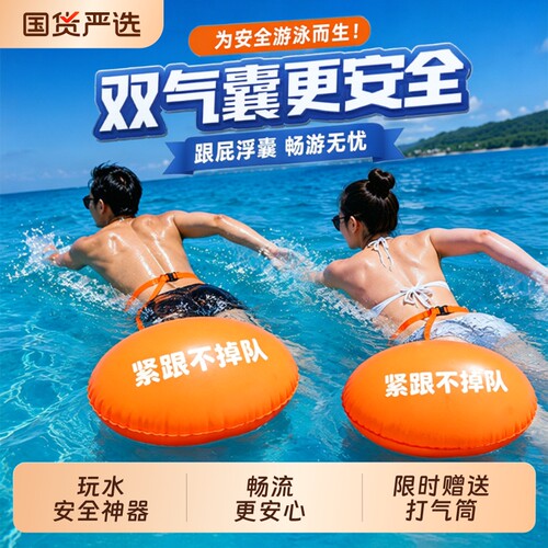 跟屁虫双气囊加厚游泳包游泳装备