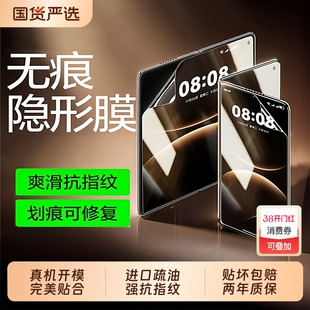 适用华为Matex7钢化膜x7典藏版手机膜matex6水凝膜x6/x5新款matex5全屏覆盖防窥保护huawei折叠系列超清屏保