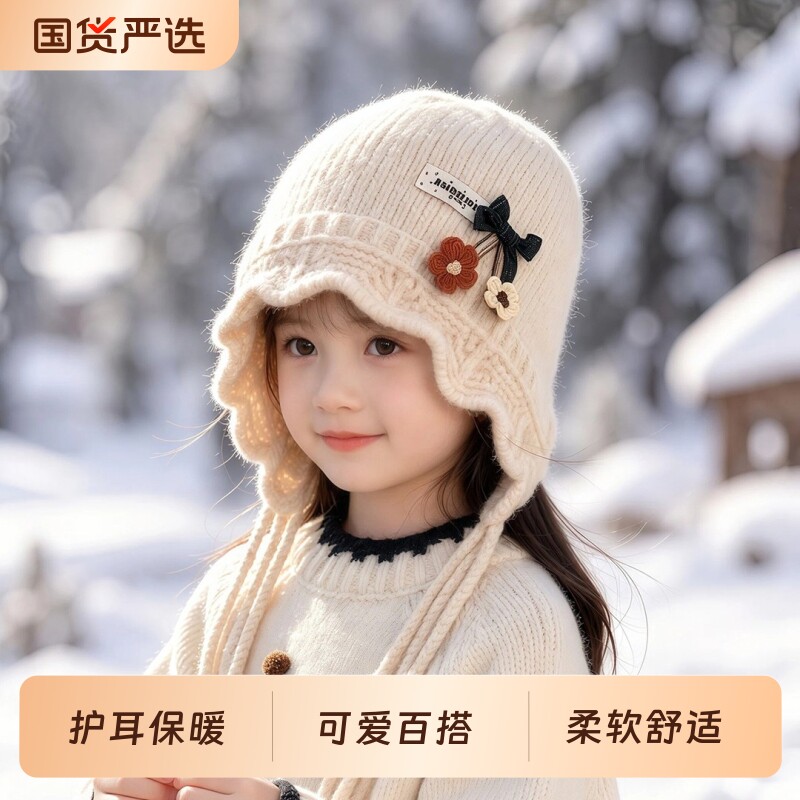 儿童针织护耳帽女童秋冬保暖防风花朵装饰流苏帽子可爱百搭毛线帽