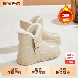 东北棉鞋白色防水防滑雪地靴女秋冬2025新款厚底加绒加厚面包靴棉