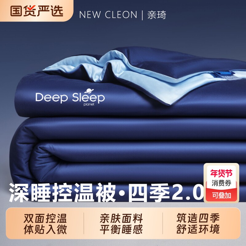 朵亚之星官方正品深睡被子被芯Pro四季通用夏被可机洗新被套春秋