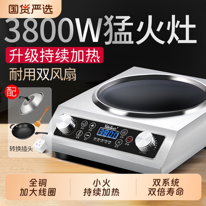 云夫人家用凹面电磁炉3500w官方正品旗舰店大功率炒菜锅一体全套