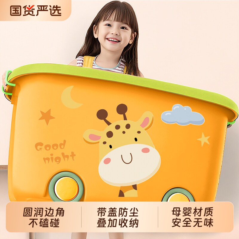 玩具收纳箱儿童家用客厅宝宝衣服储物箱大容量带滑轮收纳神器