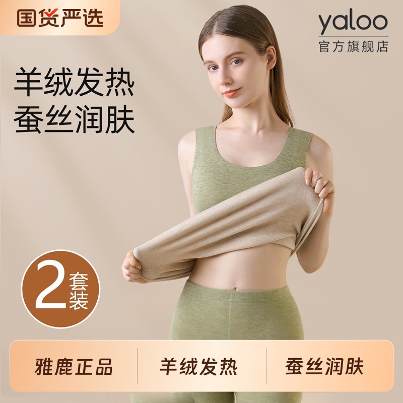 雅鹿保暖背心女款2025新款无痕加绒加厚羊毛蚕丝绒德女士内衣冬季