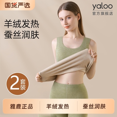 雅鹿羊绒蚕丝保暖背心