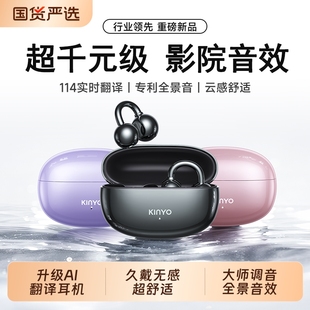 金运I33蓝牙耳机耳夹式 Ai翻译无线气骨传导开放运动跑步2025新款