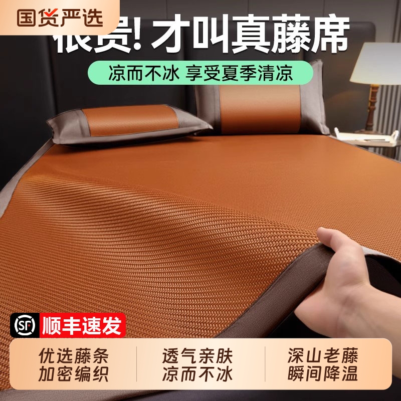 城外凉席夏天2025新款藤席草席家用夏季折叠加厚单人宿舍夏凉席子