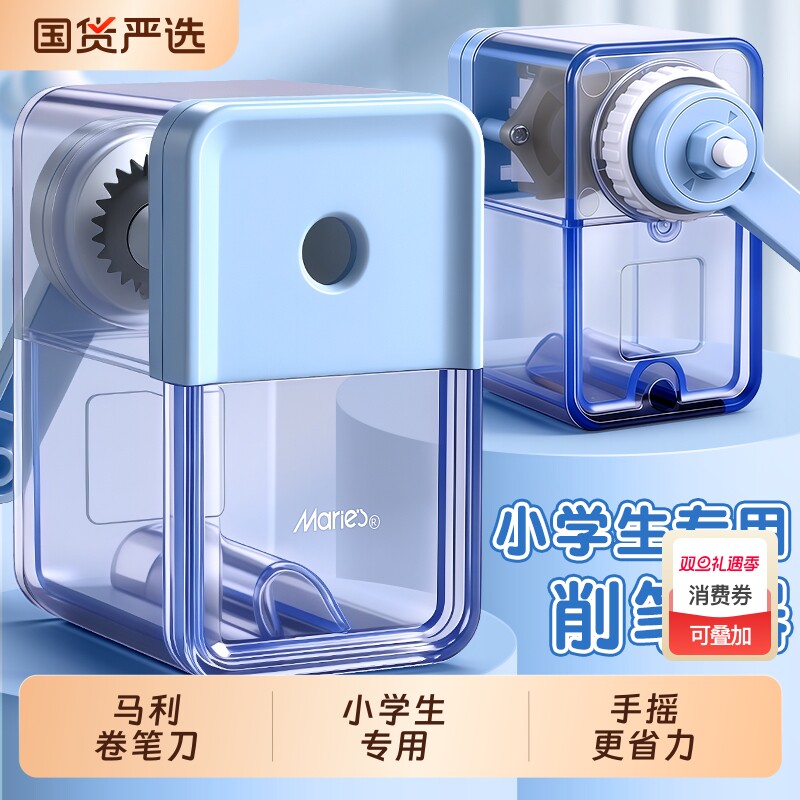 马利卷笔刀小学生专用儿童