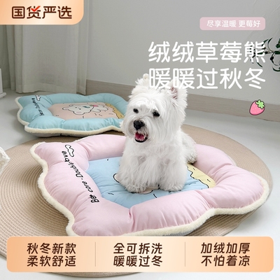 狗狗垫子四季通用睡垫狗窝小型犬防撕咬保暖宠物用品可拆洗防水