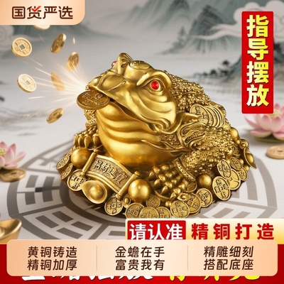 纯黄铜金蟾摆件招财客厅装饰礼品