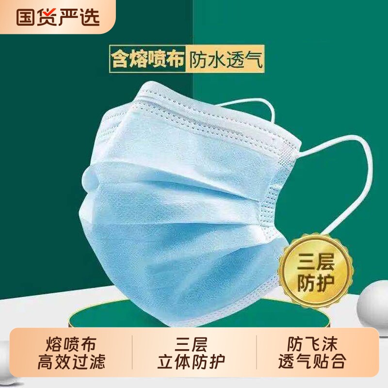 一次性口罩蓝色三层防护防尘防飞沫男女成人透气含熔喷布口罩批发