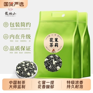 龙地山茉莉花茶2025新茶特级浓香型绿茶广西横县茉莉飘雪茶叶500g