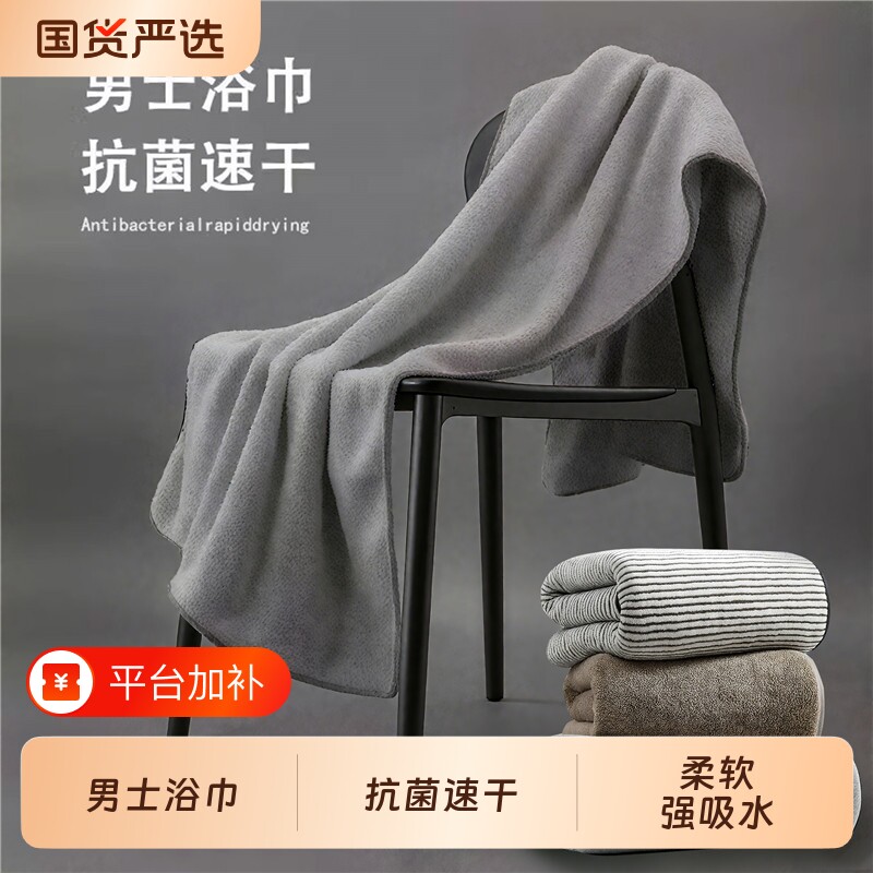 酒店抗菌浴巾男士家用2025吸水速干洗澡裹巾大人加大加厚不掉毛
