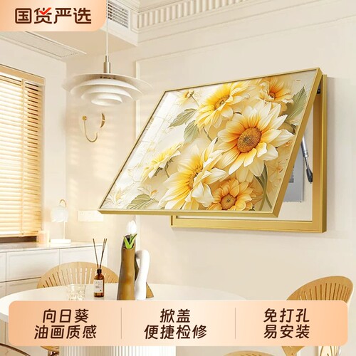 向日葵电表箱装饰画奶油风客厅配电箱电闸盒遮挡箱电源总开关挂画