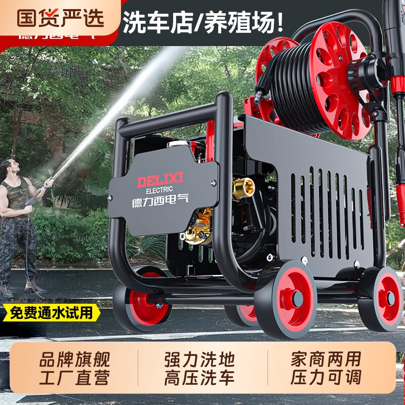 德力西洗车机高压家用220V水枪大功率增压泵强力清洗地洗车店自吸