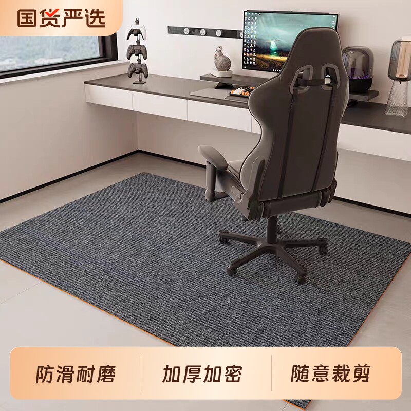 电竞椅转椅地毯电脑椅子地垫办公室办公椅防滑垫卧室书房地板铺垫图片