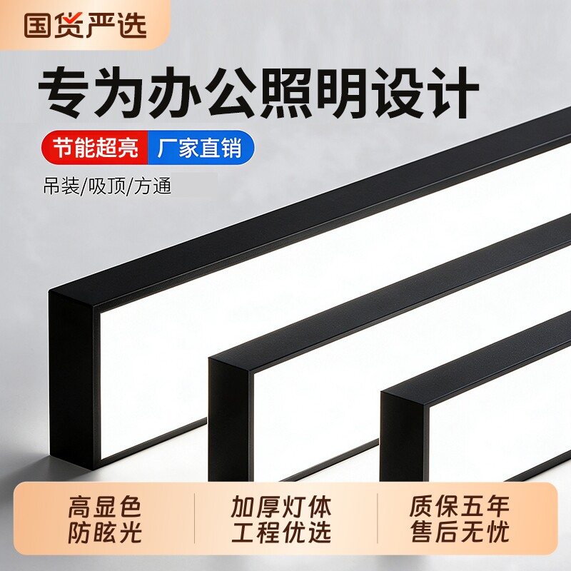 超亮LED长条灯办公室吊灯理发店铺商用教室吸顶健身房超市日图片
