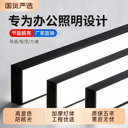 超亮LED长条灯办公室吊灯理发店铺商用教室吸顶健身房超市日