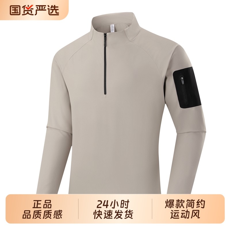 2025年新款户外运动T恤男士长袖透气速干体恤衫立领半拉链打底衫,运动服/休闲服装,运动T恤,淘宝优惠券,粉丝福利购,淘宝优惠卷
