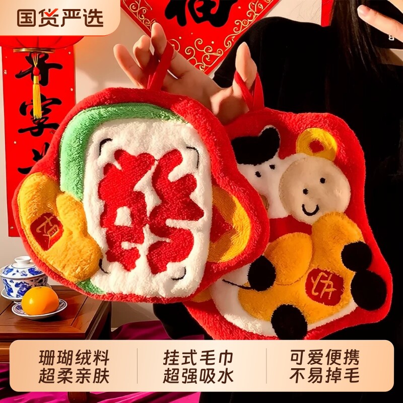 新年喜庆马年擦手巾挂式可爱擦手布厨房卫生间加厚超强吸水擦手帕