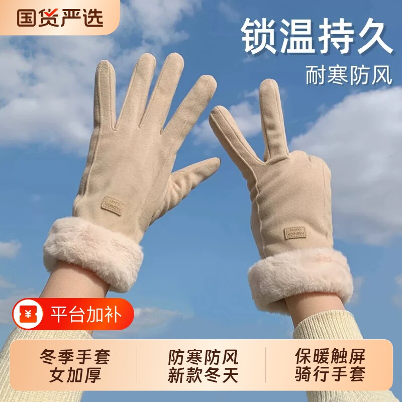 冬季手套女加厚加绒骑车电动车防寒防风新款冬天保暖触屏骑行手套