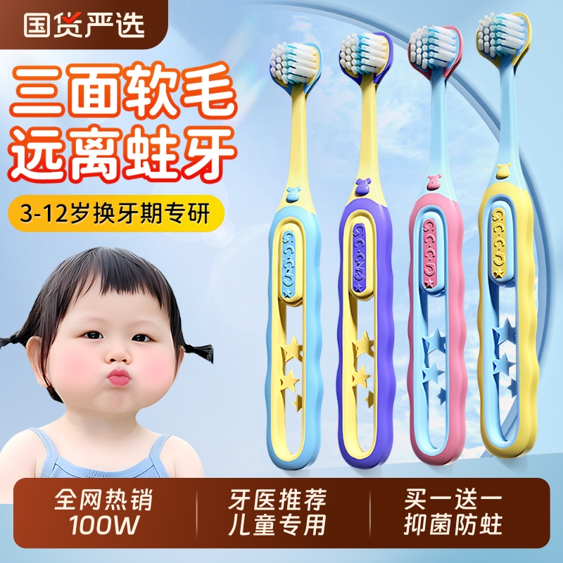 【全网爆卖100W+】儿童护龈牙刷