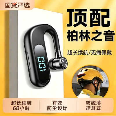 蓝牙耳机挂耳式大电量超长续航外卖骑手驾驶员专用司机开车单耳式