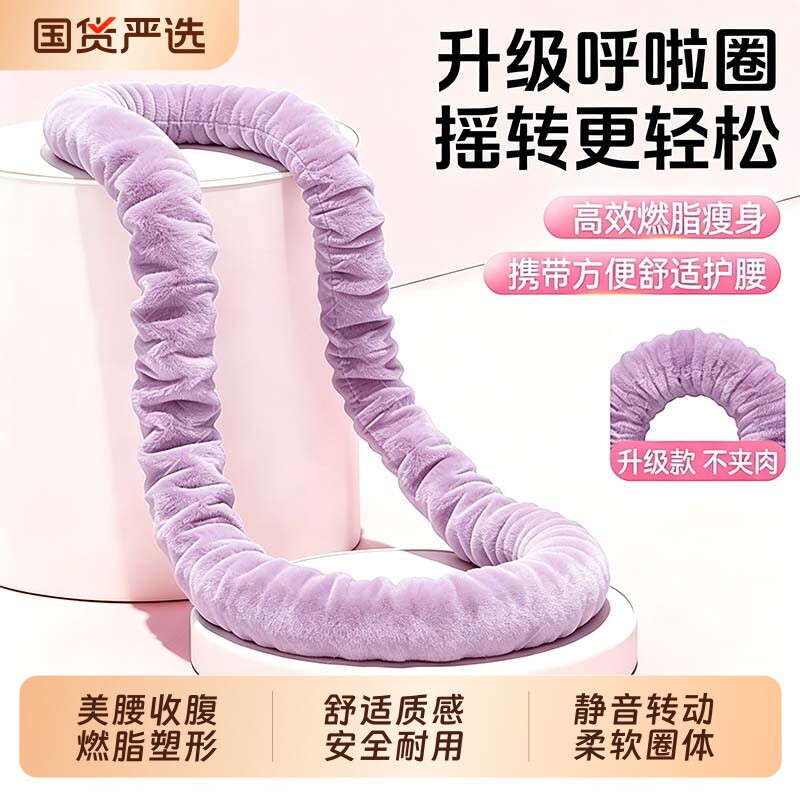 软体弹簧呼啦圈女瘦肚子收腹加重减肥不伤腰成人专用神器健身燃脂