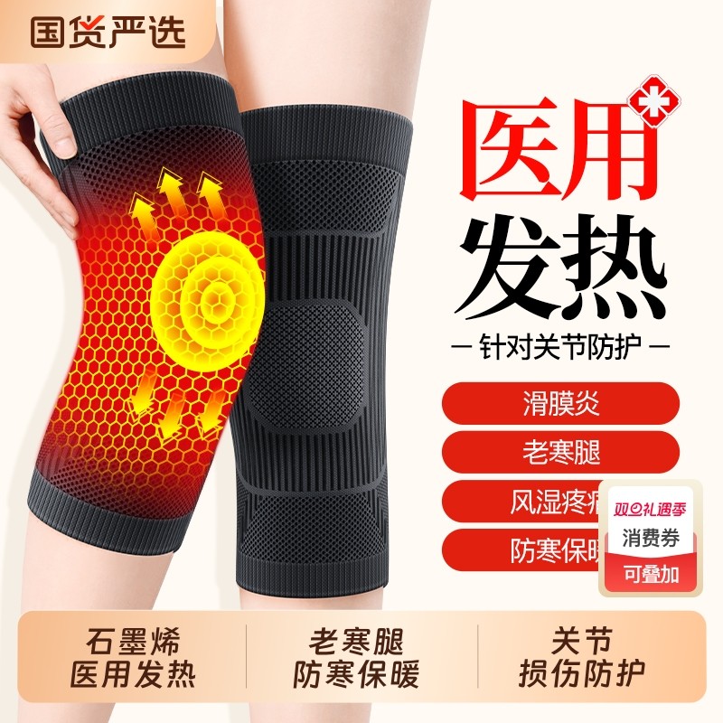医用护膝盖关节损伤老寒腿滑膜炎男女士中老年人专用防寒保暖护套