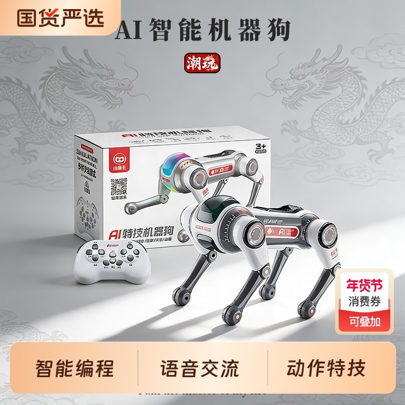 儿童智能遥控机器狗2026年新款AI人工可编程玩具送男孩子生日礼物,玩具/童车/益智/积木/模型,电动/遥控动物/人物,淘宝优惠券,粉丝福利购,淘宝优惠卷