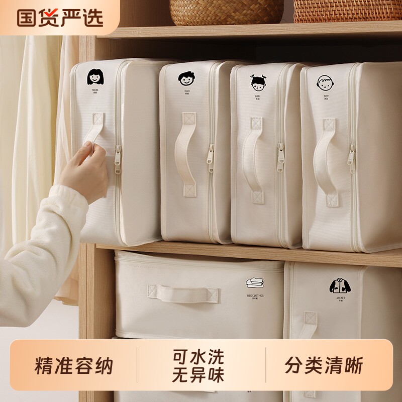 天纵四件套收纳袋衣服被床上整理牛津布专用加厚牛奶绒大容量衣柜