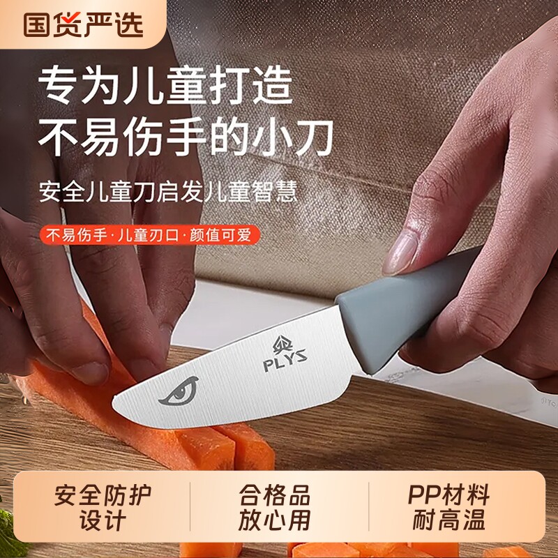 儿童刀具不伤手辅食水果刀安全早教未开刃切菜刀幼儿园用砧板套装