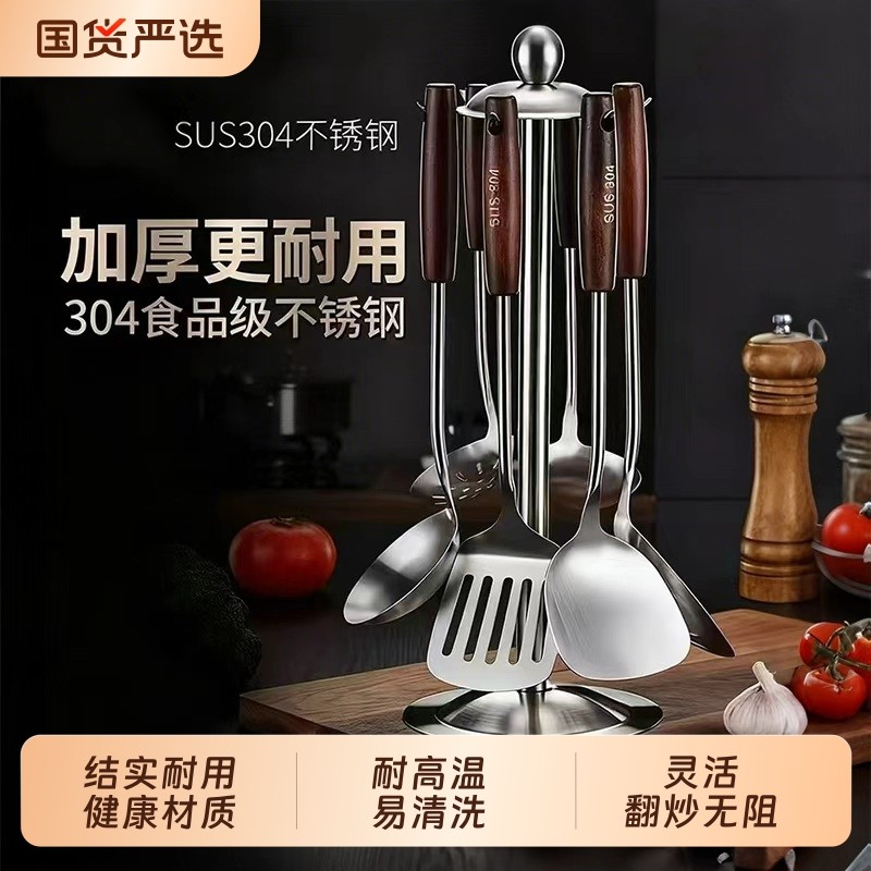 不锈钢厨房铲子锅铲榉木柄厨房炒菜铲子加厚汤勺漏勺家用厨具套装