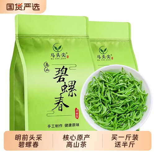 碧螺春明前特级绿茶|126人收藏